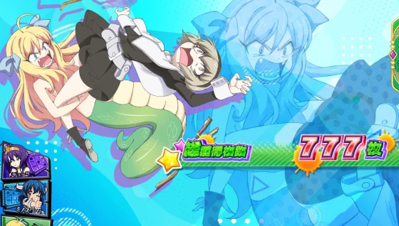 ぺこらの演出画像