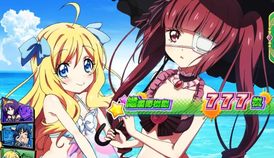 水着の演出画像
