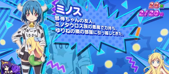 ミノスの演出画像