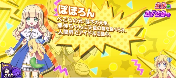 ぽぽろんの演出画像