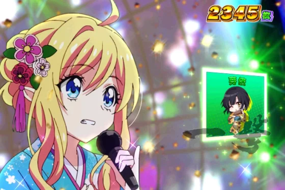 芽依の演出画像