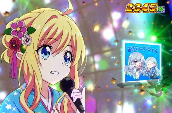 遊佐&氷ちゃんの演出画像